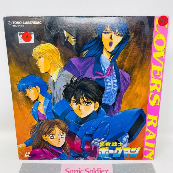 Anime Laserdisc Supersonic Warrior Borgman Lovers Rain‎ TLL 2176 Japanese - Picture 4 of 10